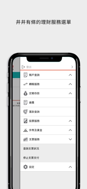 華僑永亨銀行(圖4)-速報App