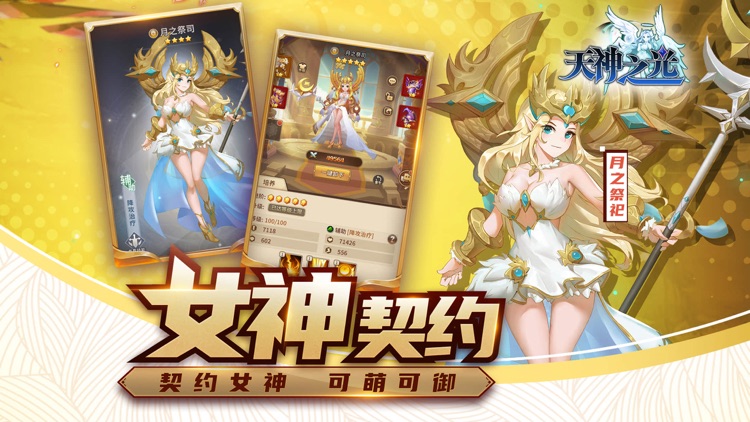 天神之光-天空的魔幻城