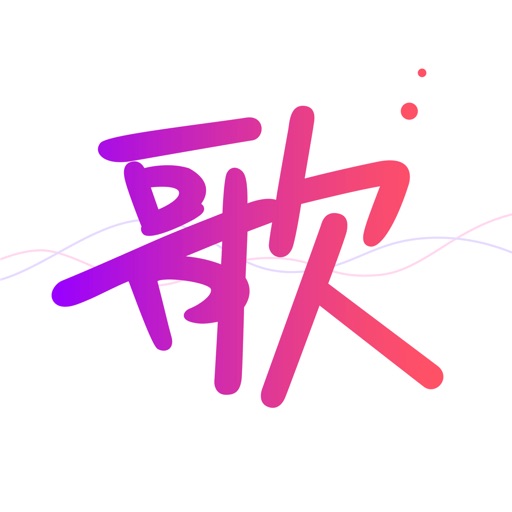 天籁K歌音频版-自定义音效美颜自拍K歌神器