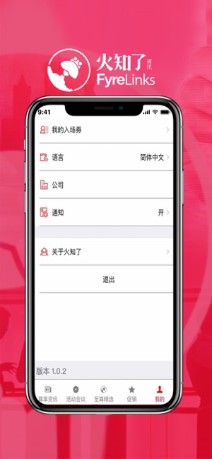 FyreLinks(圖4)-速報App