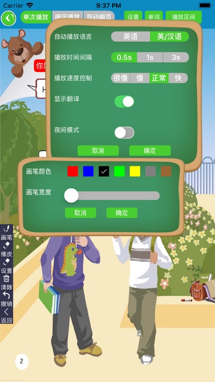 小学英语三年级上下册点读机 screenshot-3