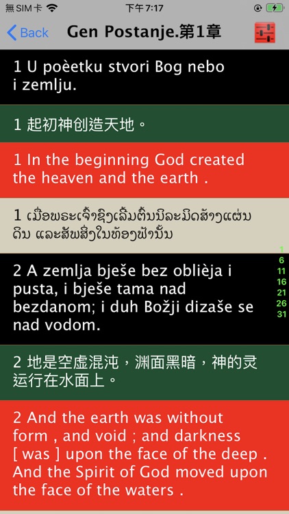 Serbian Audio Bible 塞尔维亚语圣经