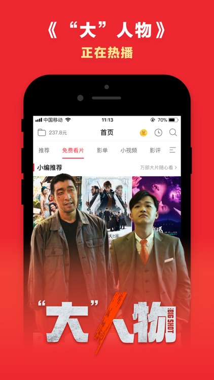咪咕影院-看大片在线选座购票 screenshot-4