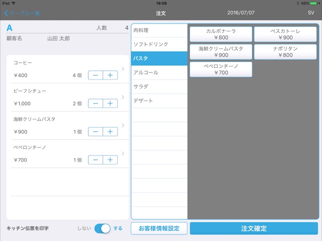 POS+（ポスタス）POS(圖3)-速報App