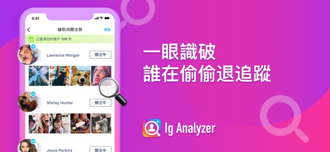 Ig Analyzer: Follower Analysis(圖2)-速報App