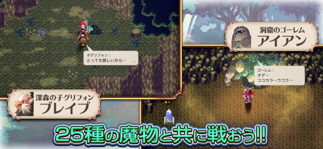 RPG 魔想のウィアートル Screenshot