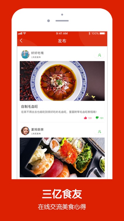 菜谱大全-懒饭做饭食谱 screenshot-3