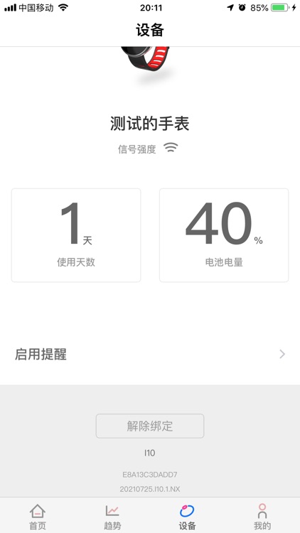 MetaBand screenshot-3