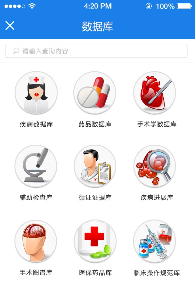 数字住培-住院医师规范化培训学习平台 screenshot 3