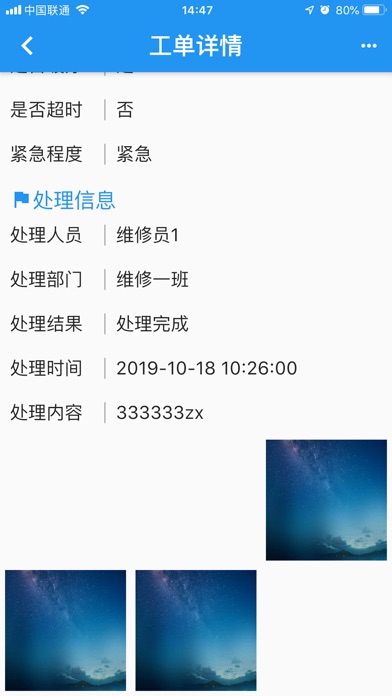 【图】寿光客服语音(截图3)