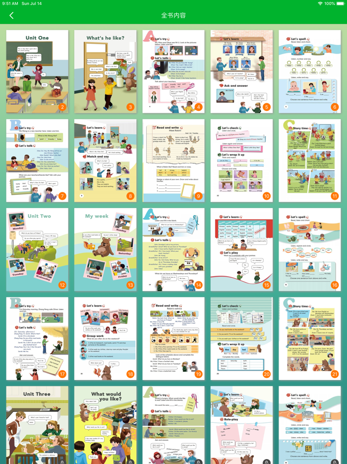 人教版五年级上册双语点读机