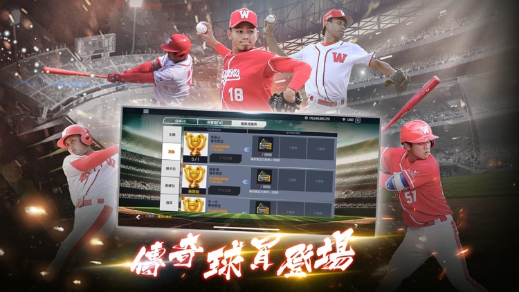 棒球殿堂 screenshot-7
