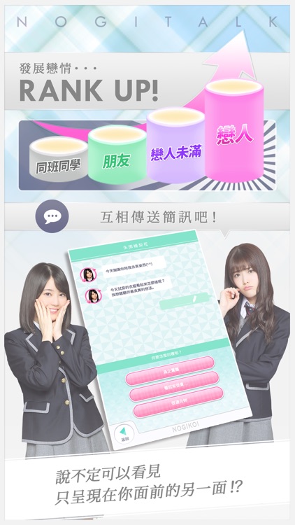 乃木恋 那天在坂道下 我墜入了情網 By So Net Taiwan Limited