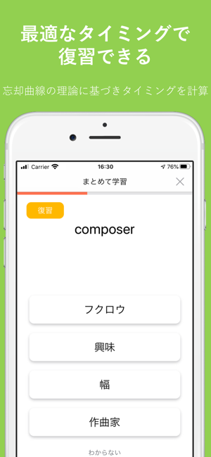 WordPlus カメラで意味調べ 辞書付き英単語帳(圖4)-速報App