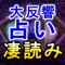 伝えた言葉の1つ1つがドンピシャでした。“反響続々”時期/気持ち読ませたら右に出るものナシの占い師「momoko