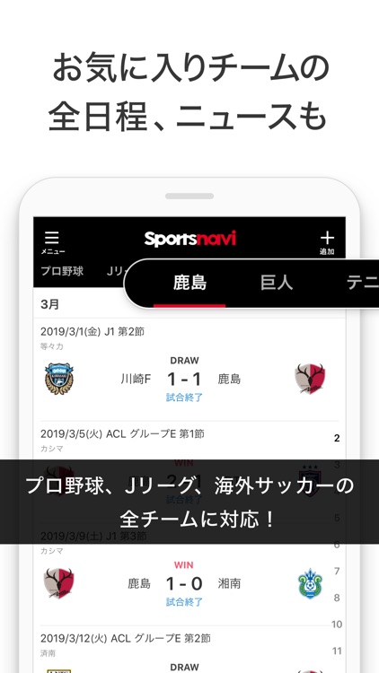スポーツナビ screenshot-4
