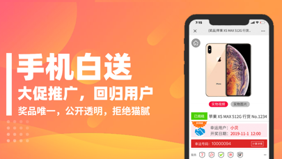 爱锋贝-二手手机回收置换平台 screenshot 3