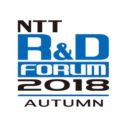 NTT R&Dフォーラム2018 Autumn
