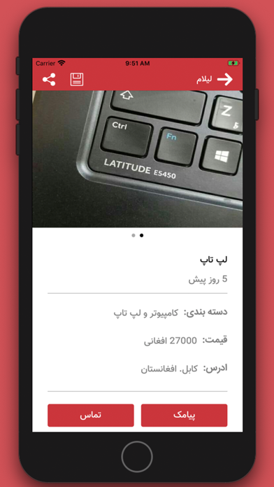 لیلام screenshot 2