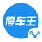 在使用了停车王停车场管理系统的用户可以安装使用,用户可以通过APP了解停车场的实时状态。