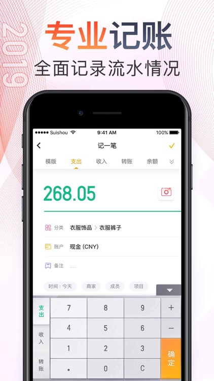 记账–随手记账 screenshot-3