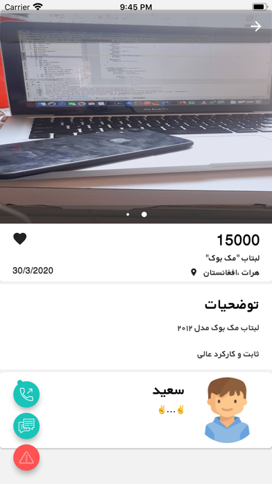 Doo-B | دو بی screenshot 4