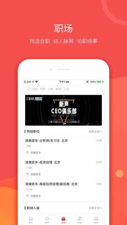 企名片-创业投资融资数据服务平台