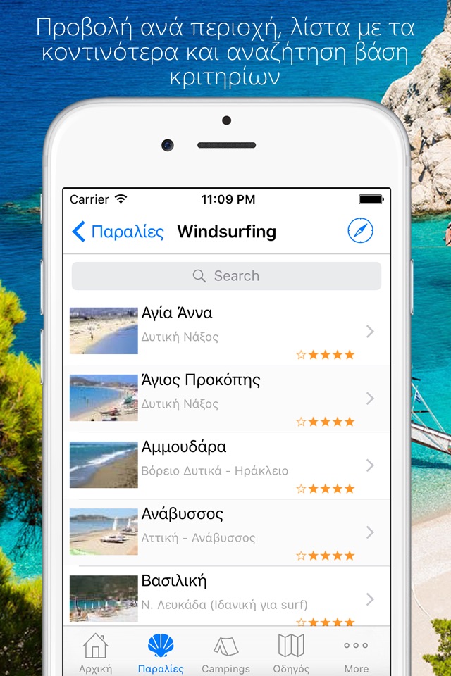 Greek Beach Lite screenshot 2