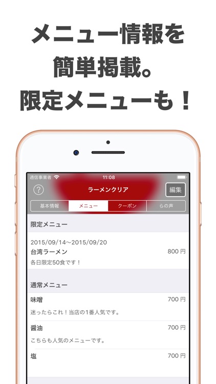 毎日がラーメン 店舗用 screenshot-3