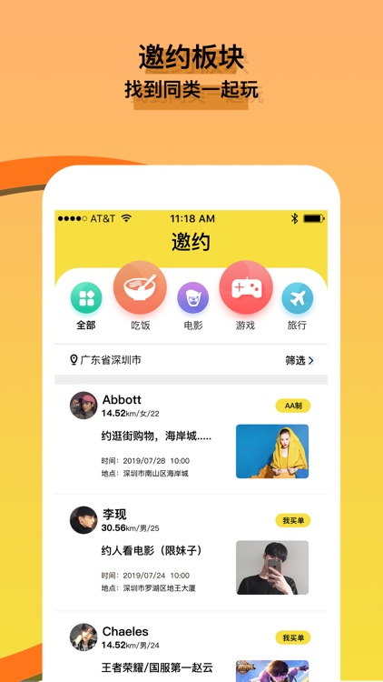 觅有-发现美好 尽在觅有 screenshot-4