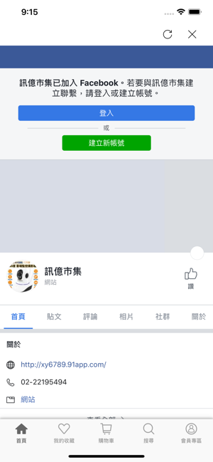 訊億市集(圖3)-速報App