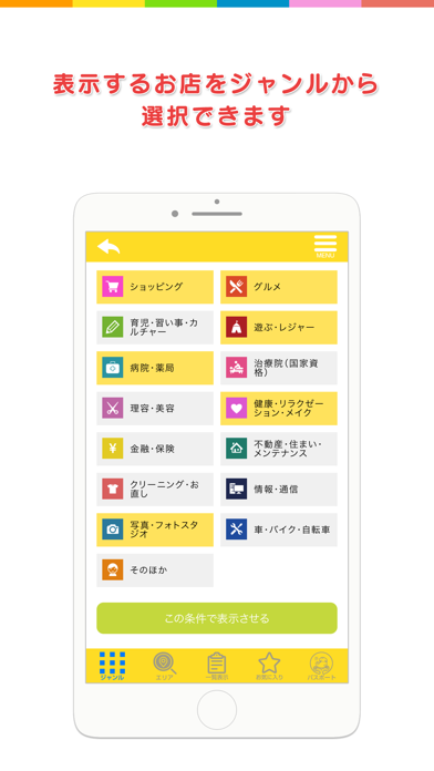 （福岡県）子育て応援パスポートアプリ screenshot 3