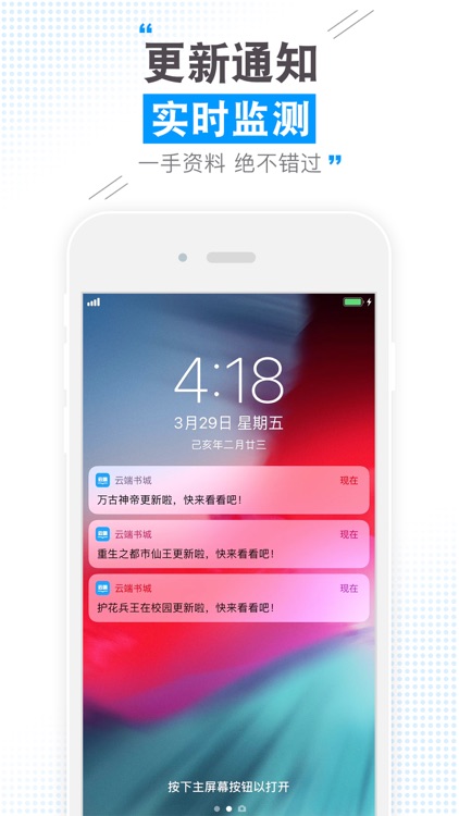 云端书城 读小说阅读追书神器 screenshot-6