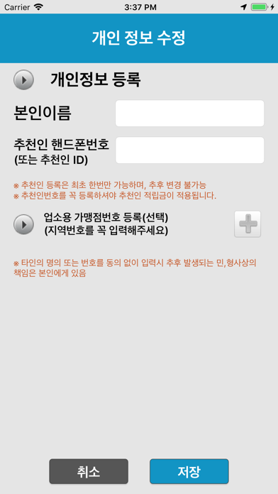 다줄께 대리운전 screenshot 3