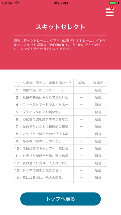 How to cancel & delete TALKING Marathon 瞬間英語発話トレーニング from iphone & ipad 1