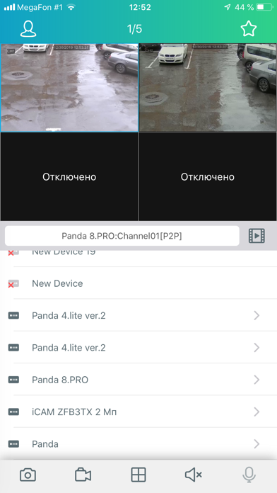 PANDA mobile screenshot 4