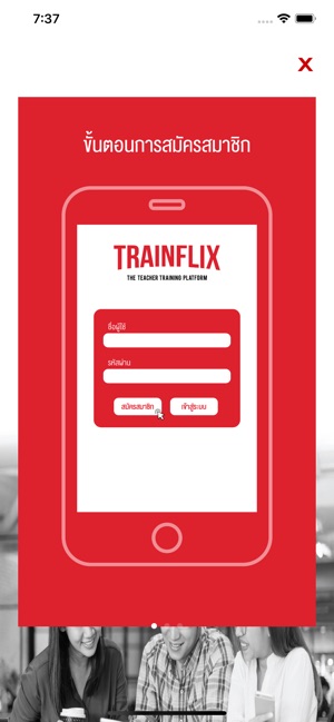 TrainFlix(圖3)-速報App