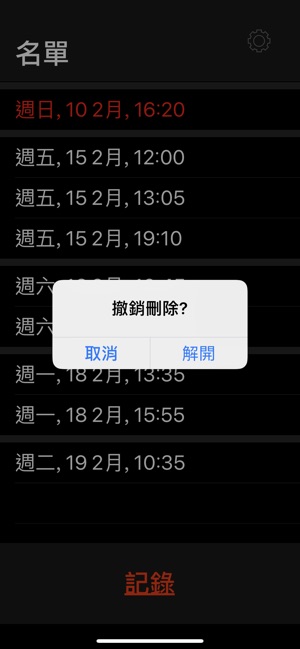 Voice Reminder Lite(圖7)-速報App