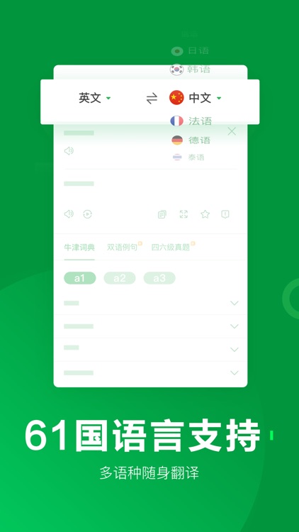 搜狗翻译-多语言翻译软件,高效沟通必备