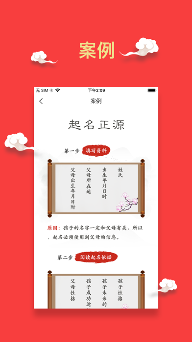 起名道姓-周易生辰八字宝宝取名字软件 screenshot 2