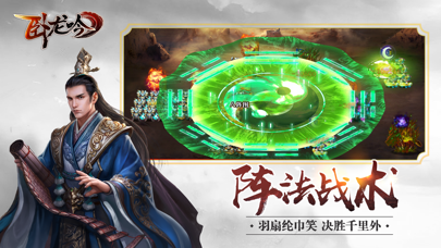 三国志：RPG戦争戦略モバイルゲームのおすすめ画像4