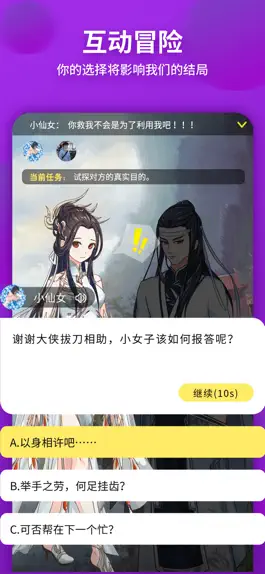 Game screenshot 戏精大侦探-剧本杀，密室逃脱语音连麦交友 hack