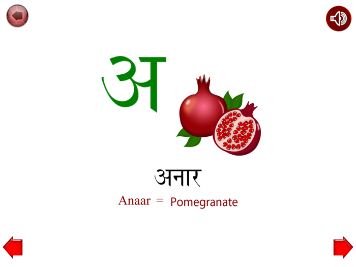 Hindi Alphabet Writing