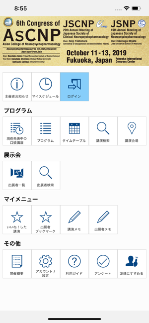 AsCNP/JSNP/JSCNP 2019(圖1)-速報App