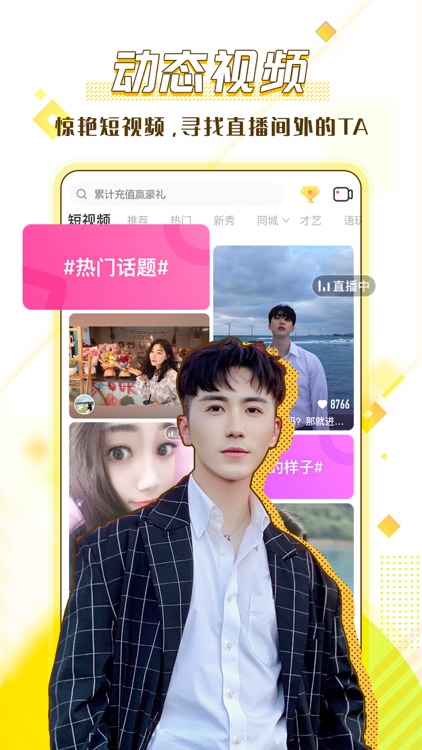KK直播-视频直播互动娱乐平台 screenshot-4