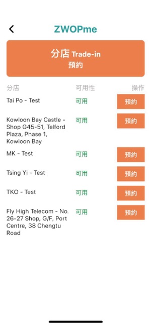 ZWOPme - 高價回收手機，最新以舊換新優惠(圖4)-速報App