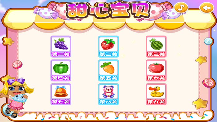 草莓甜心水果农场冒险