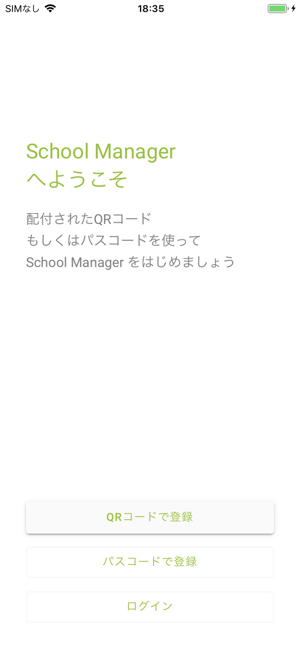 FLENS School Manager(圖2)-速報App