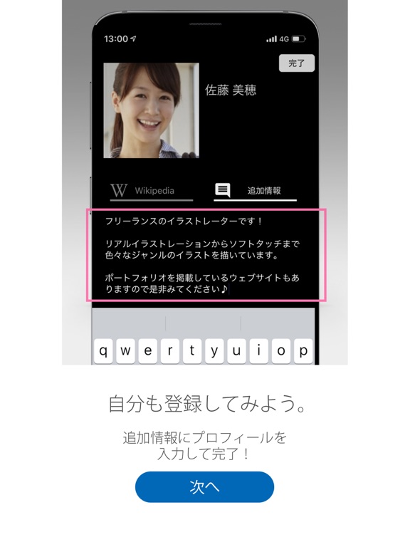 NameVisionProのおすすめ画像7