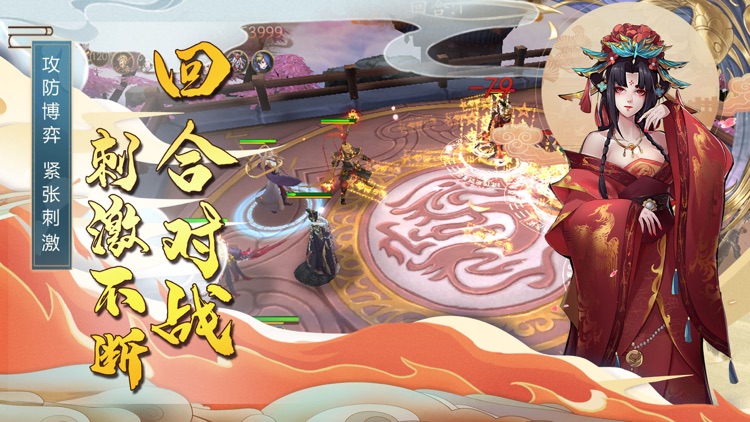 悠唐天下-3D国风经典塔防游戏 screenshot-4